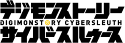 Digimonstorycybersleuth logo.png