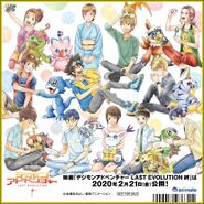Digimon Adventure: Last Evolution Kizuna promo