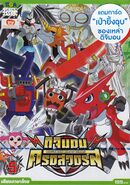 Digimon xros wars rentaldvd thailand 5.jpg