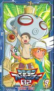 Digimon adventure 02 DVDbox 9.jpg