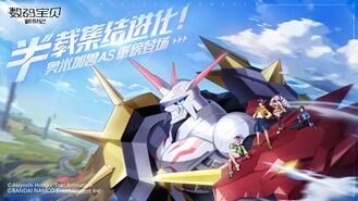 Digimon new century april 20 weibo art.jpeg