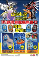 Digimon neo promo.jpg