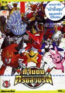 Digimon xros wars rentaldvd thailand 7.jpg