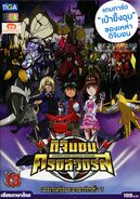 Digimon xros wars rentaldvd thailand 13.jpg