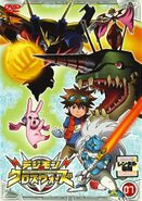 Digimon xros wars rentaldvd 7.jpg