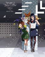Digimon Adventure tri. Chapter 5 poster