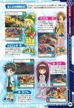Digimon story lost evolution discovery guide 4.jpg