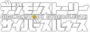 Digimonstorycybersleuth logo white2.png