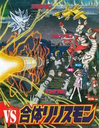 Digimon Xros Wars TV magazine poster