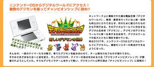 Digimon championship introduction.jpg