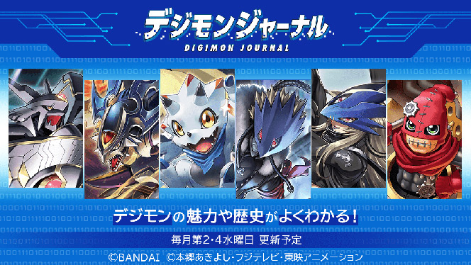 Digimonjournal slide.jpg