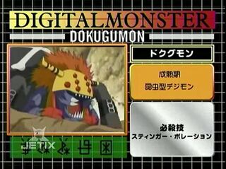 Digimon analyzer zt dokugumon en.jpg