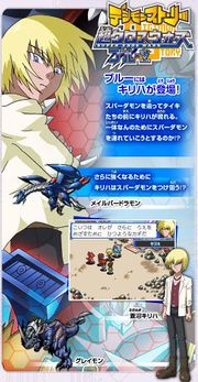 Digimon story super xros wars promo art kiriha.jpg