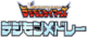 Digimonmedley logo.png