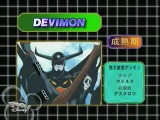 Digimon analyzer da devimon en.jpg