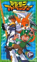 Digimon adventure VHSbox 7.jpg