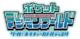 Pocketdigimonworldcnbd logo.png