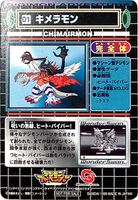Chimairamon WS promo card back.jpg